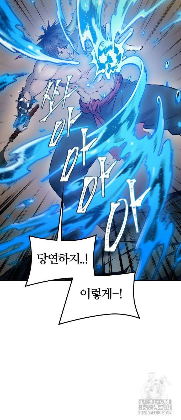 신의 탑 3부 200화 11