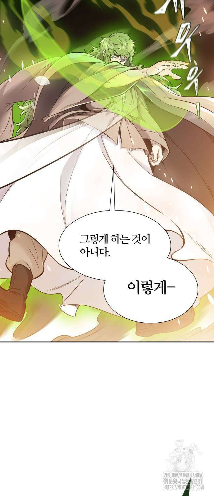 신의 탑 3부 200화 16
