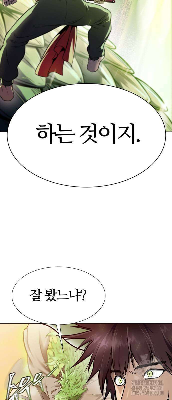 신의 탑 3부 200화 19
