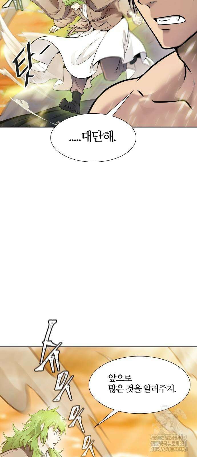 신의 탑 3부 200화 20