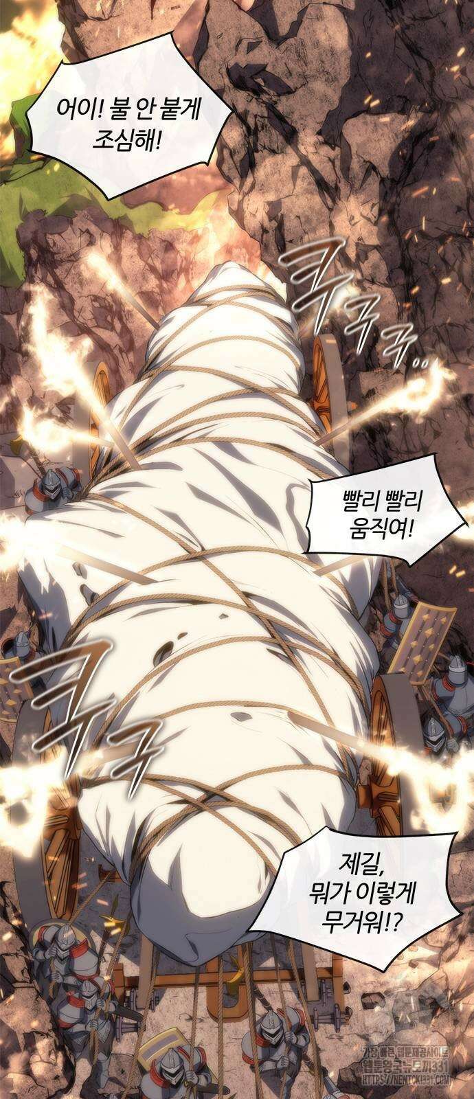마왕을 그만둔 이유 16화 3