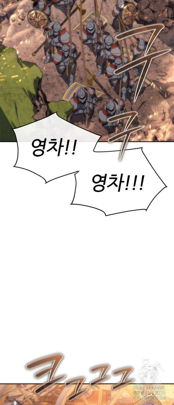 마왕을 그만둔 이유 16화 4