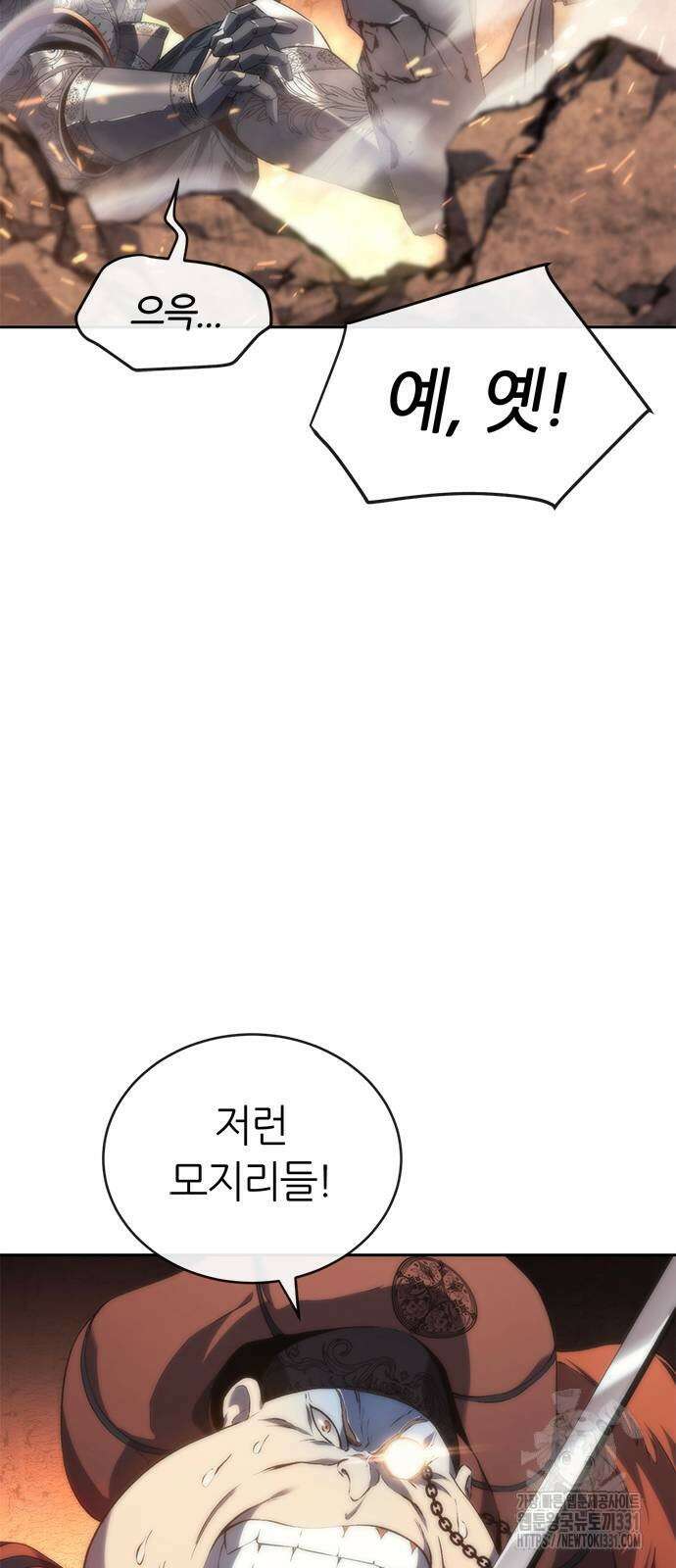 마왕을 그만둔 이유 16화 7