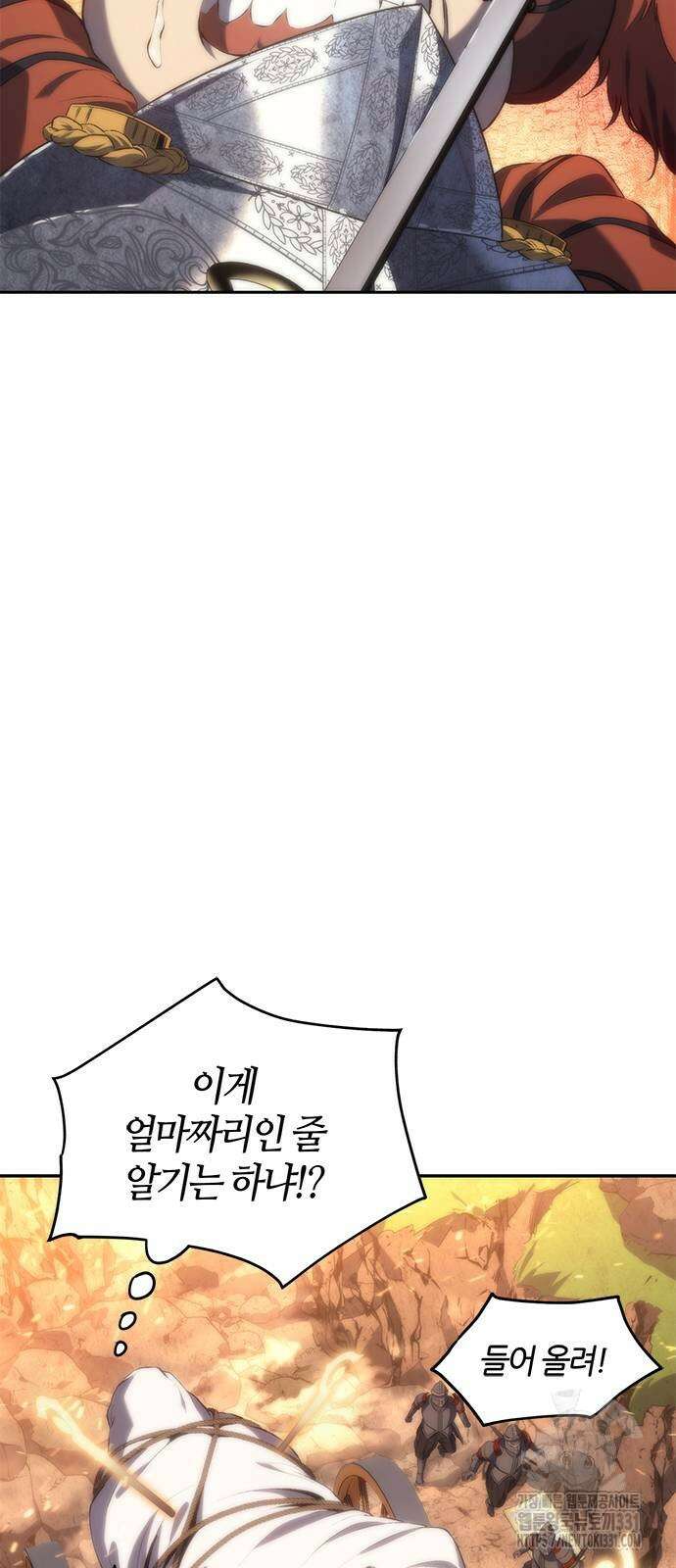 마왕을 그만둔 이유 16화 8