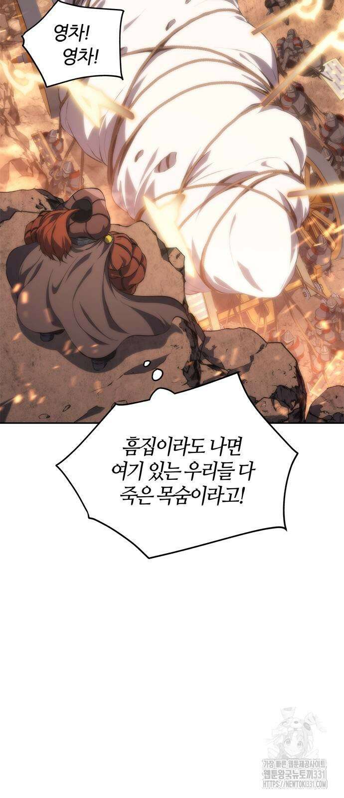 마왕을 그만둔 이유 16화 9