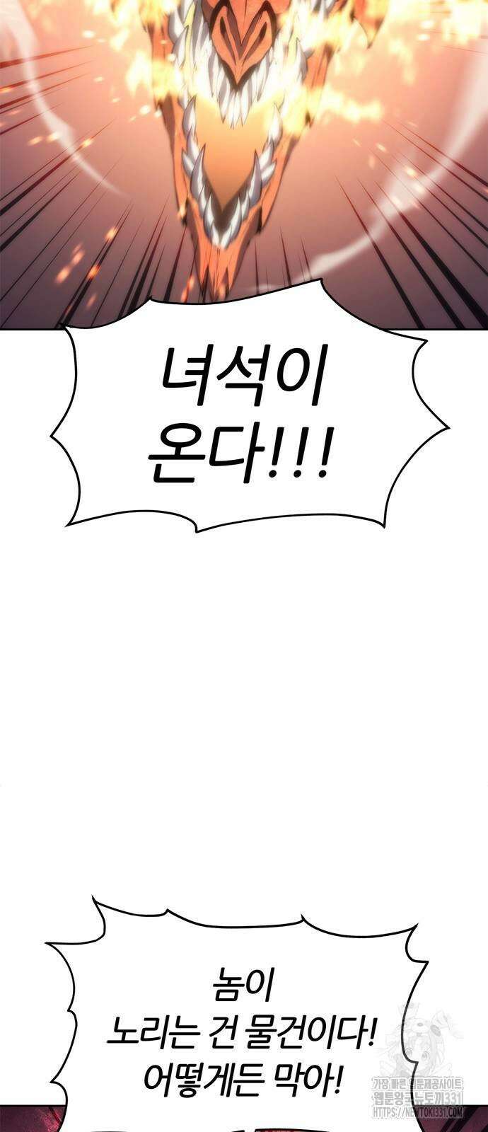 마왕을 그만둔 이유 16화 16