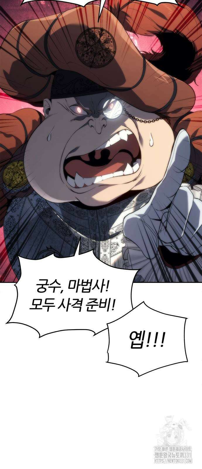 마왕을 그만둔 이유 16화 17