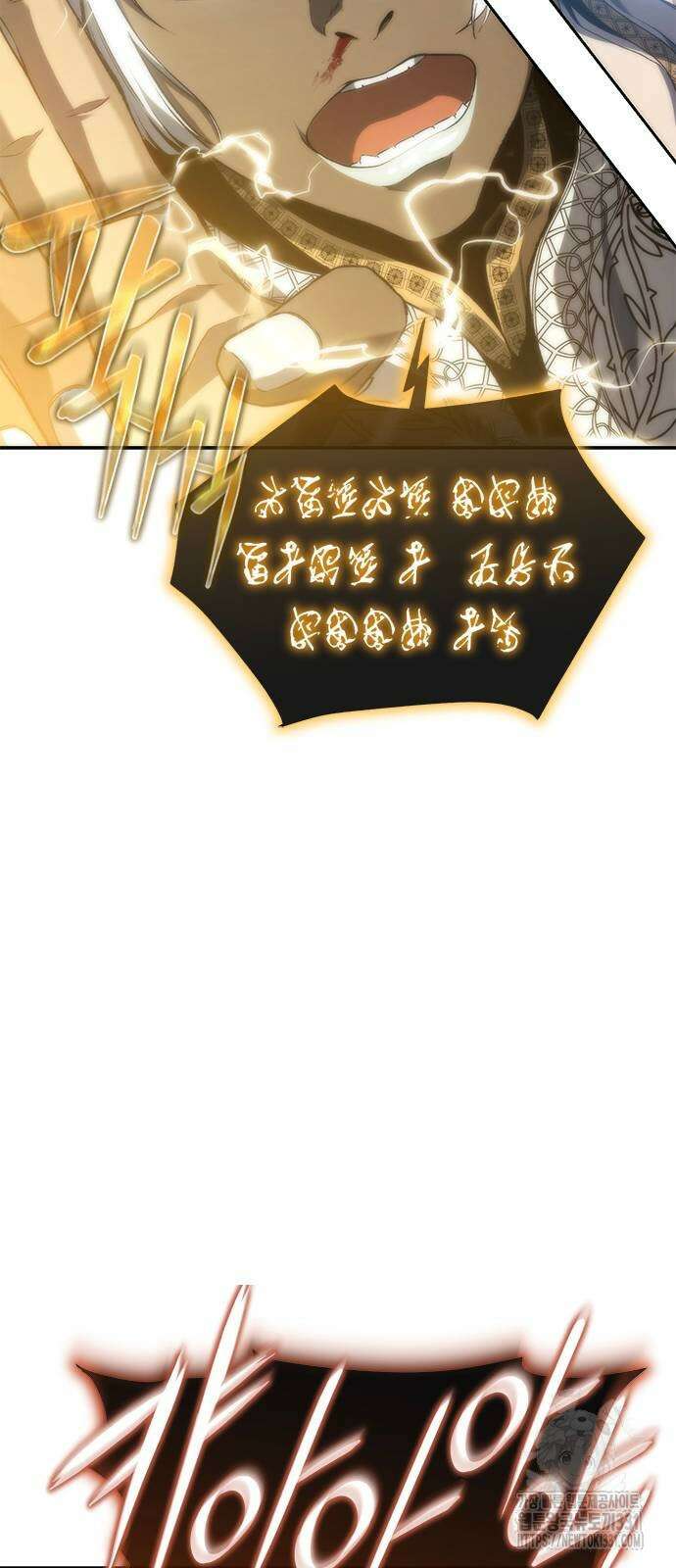마왕을 그만둔 이유 16화 19