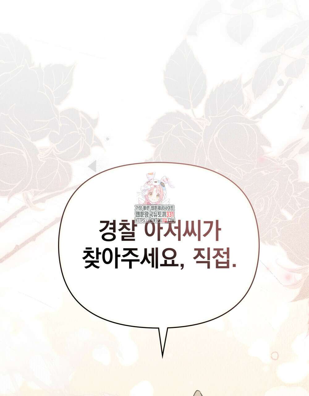 언더커버 달링 4화 1