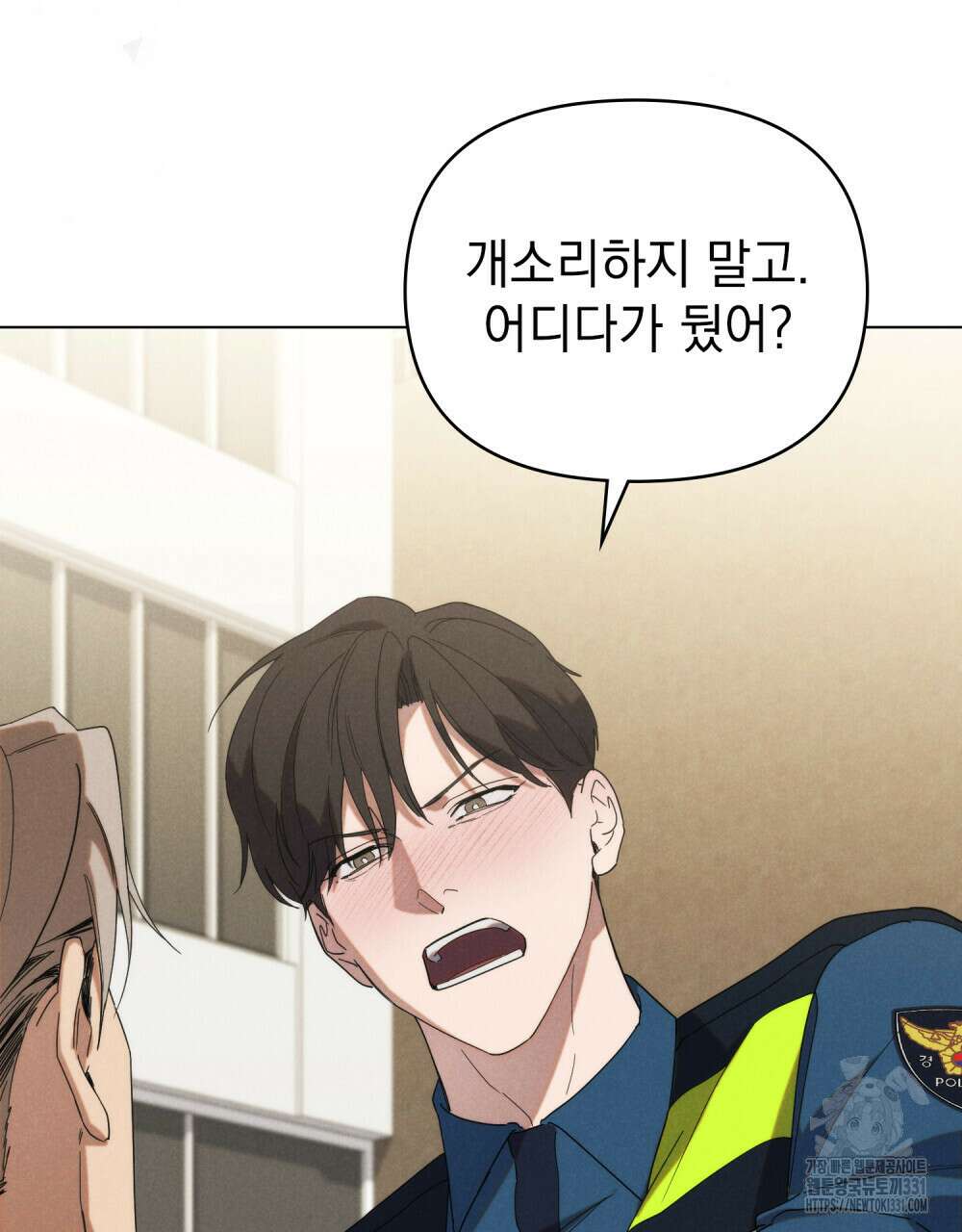 언더커버 달링 4화 4