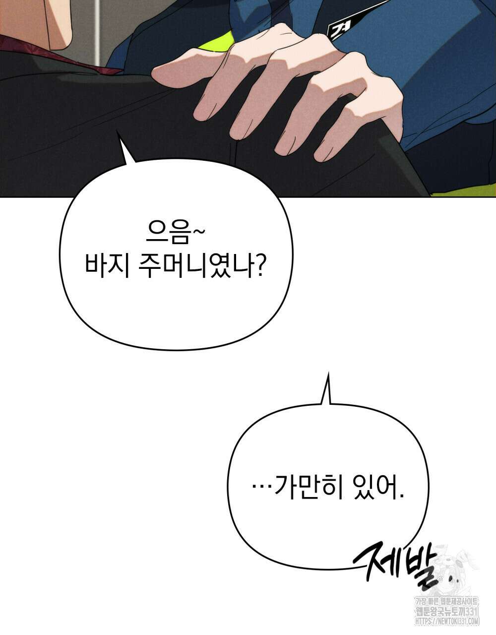 언더커버 달링 4화 5