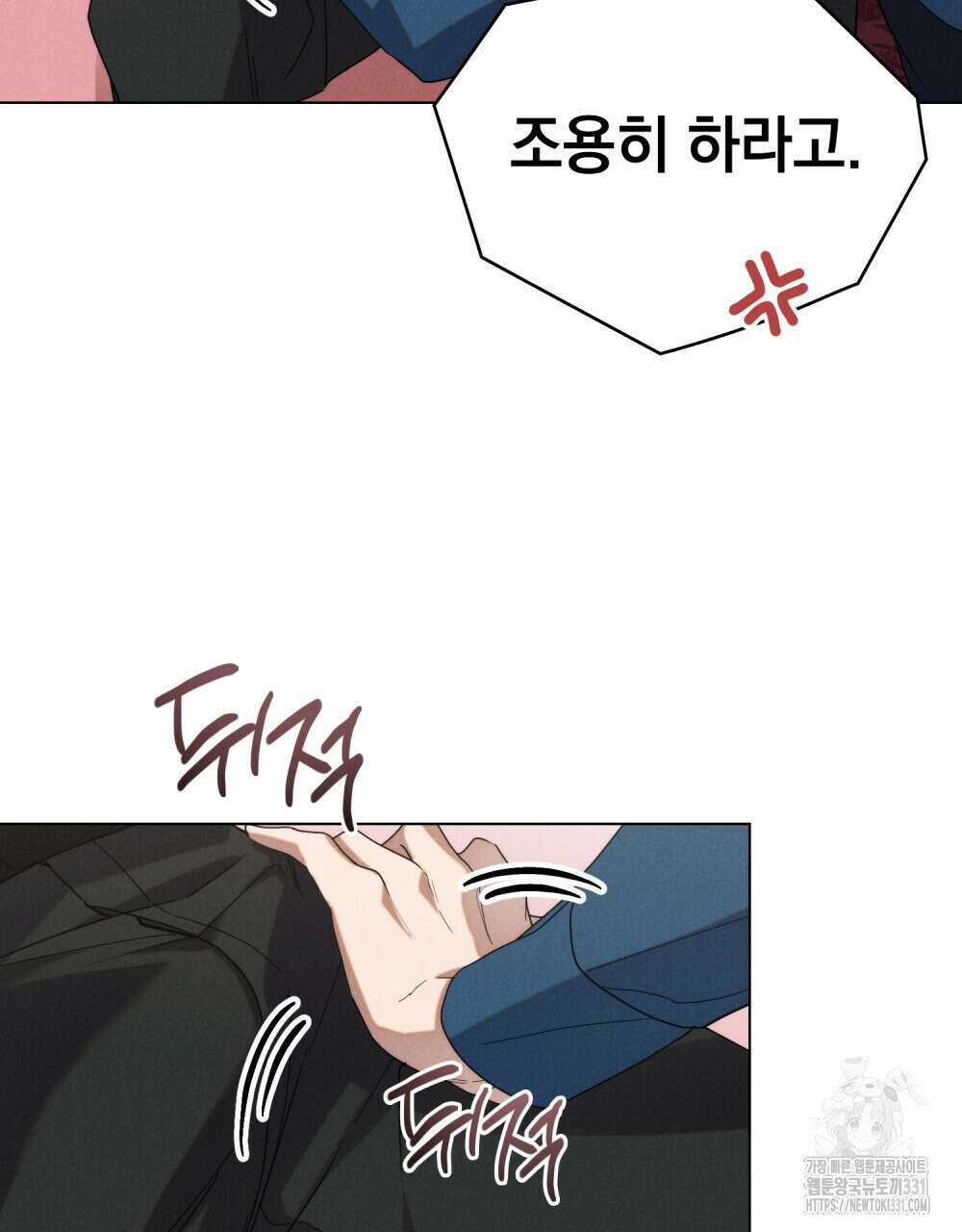 언더커버 달링 4화 7