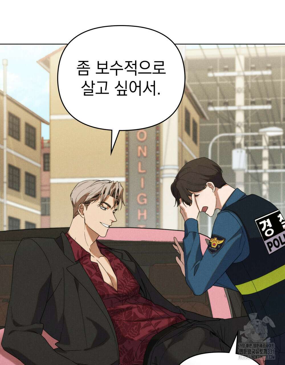 언더커버 달링 4화 13