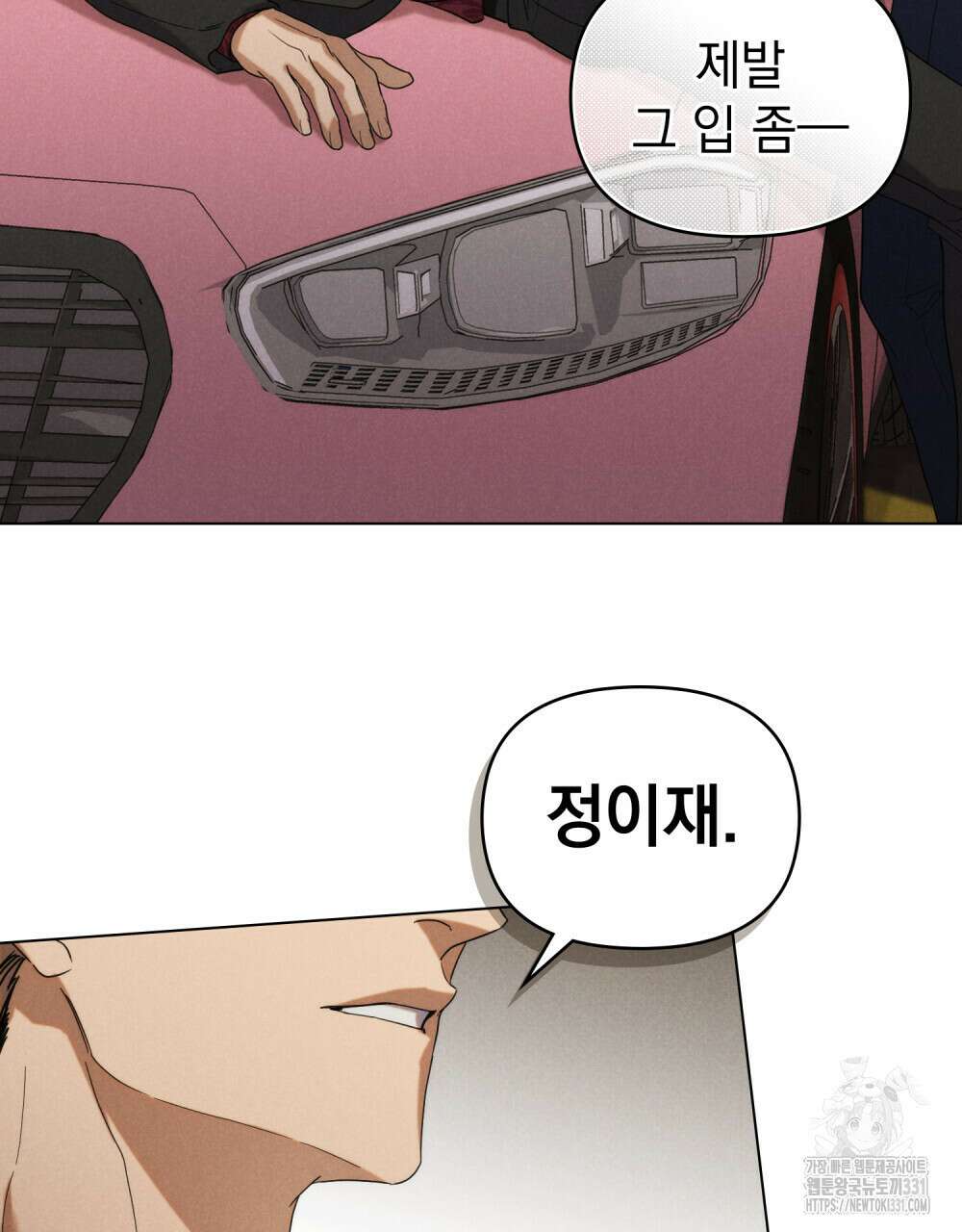 언더커버 달링 4화 14
