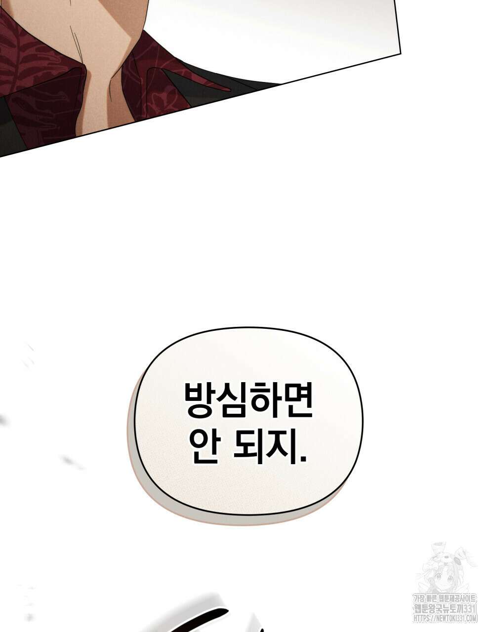 언더커버 달링 4화 15