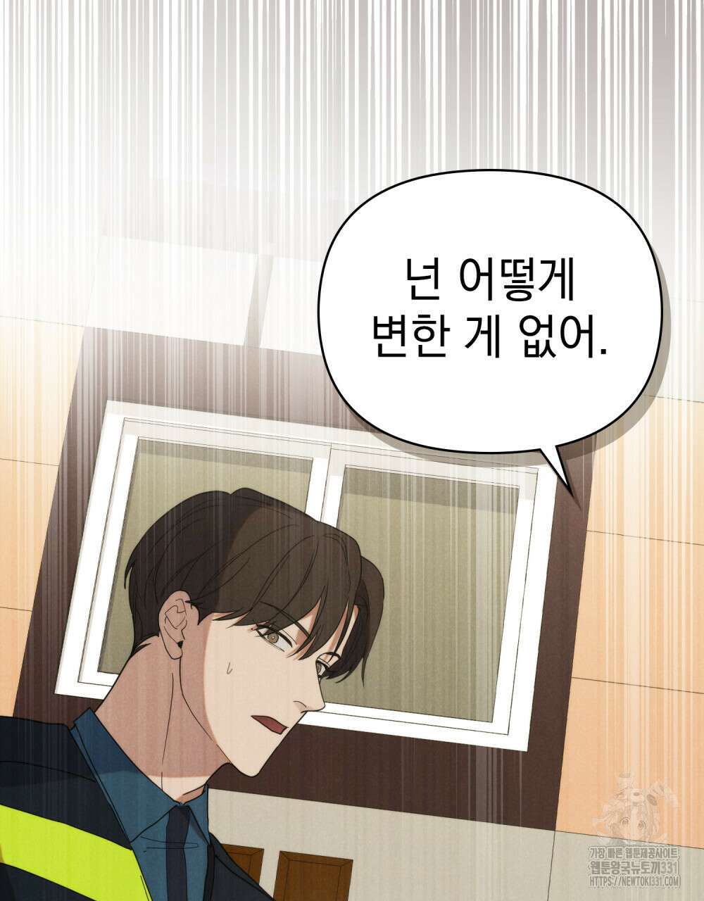 언더커버 달링 4화 19