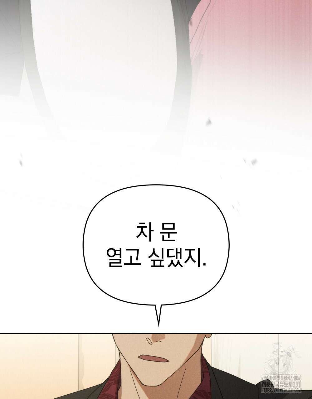 언더커버 달링 4화 21
