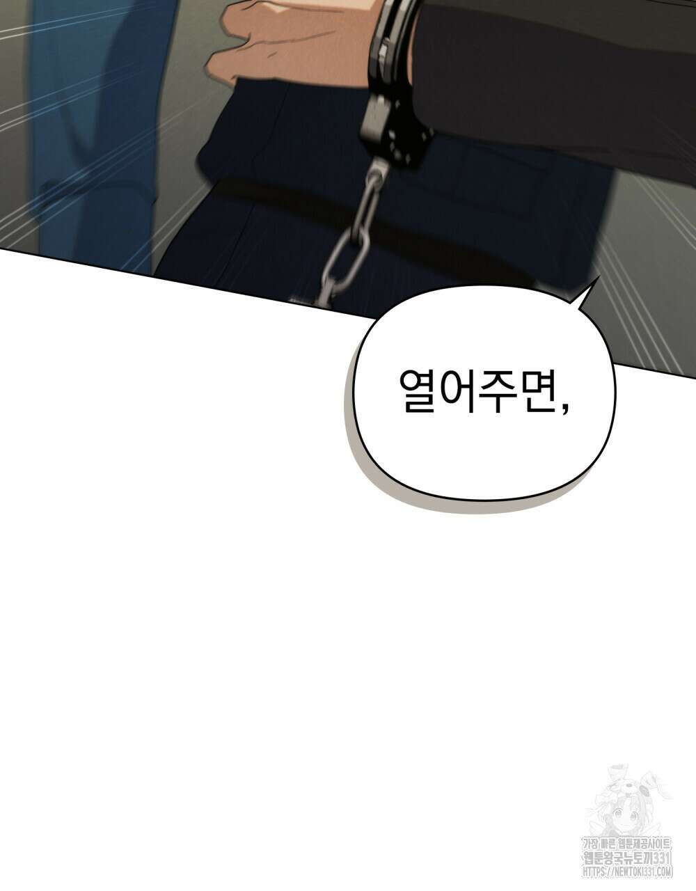 언더커버 달링 4화 24