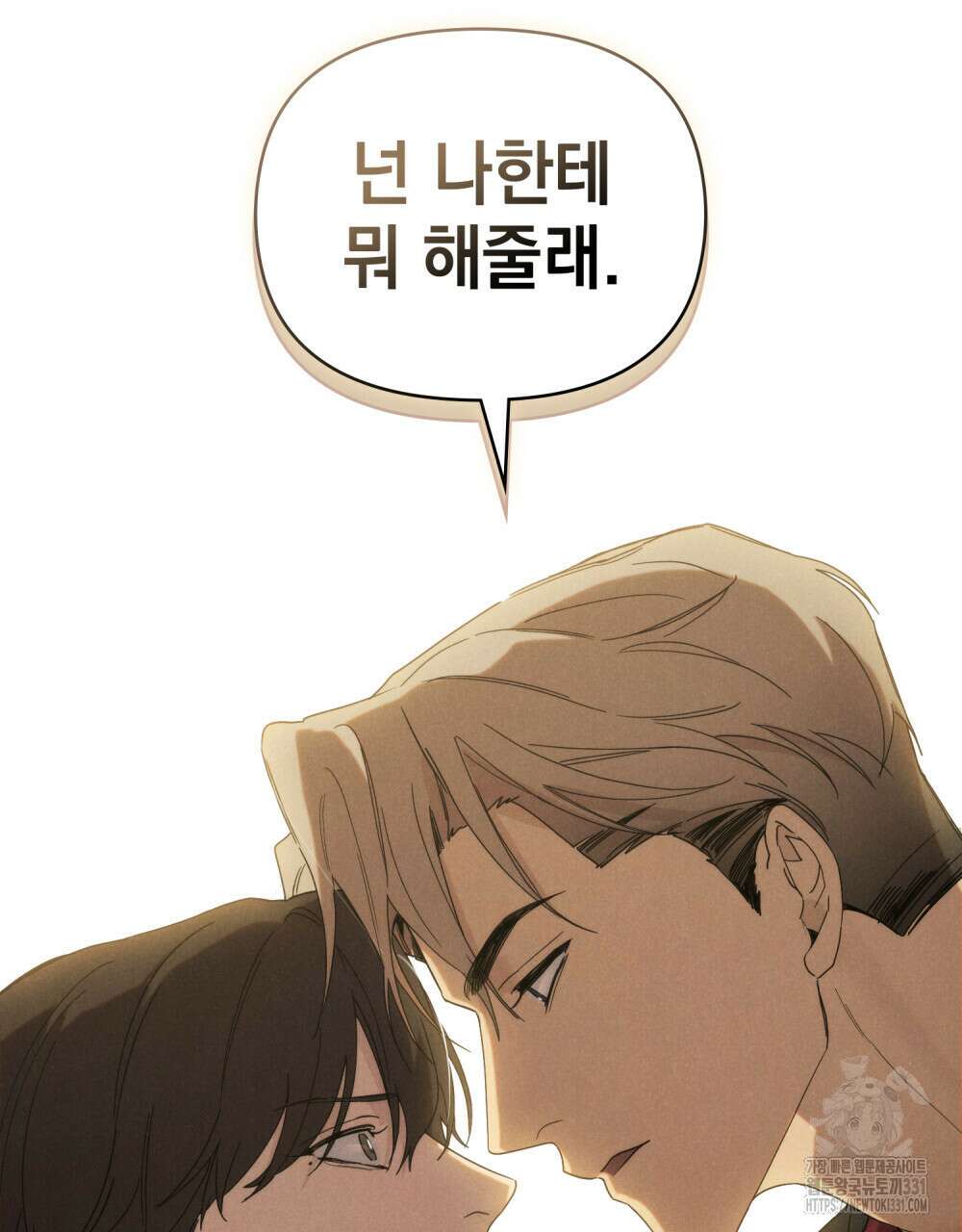 언더커버 달링 4화 25