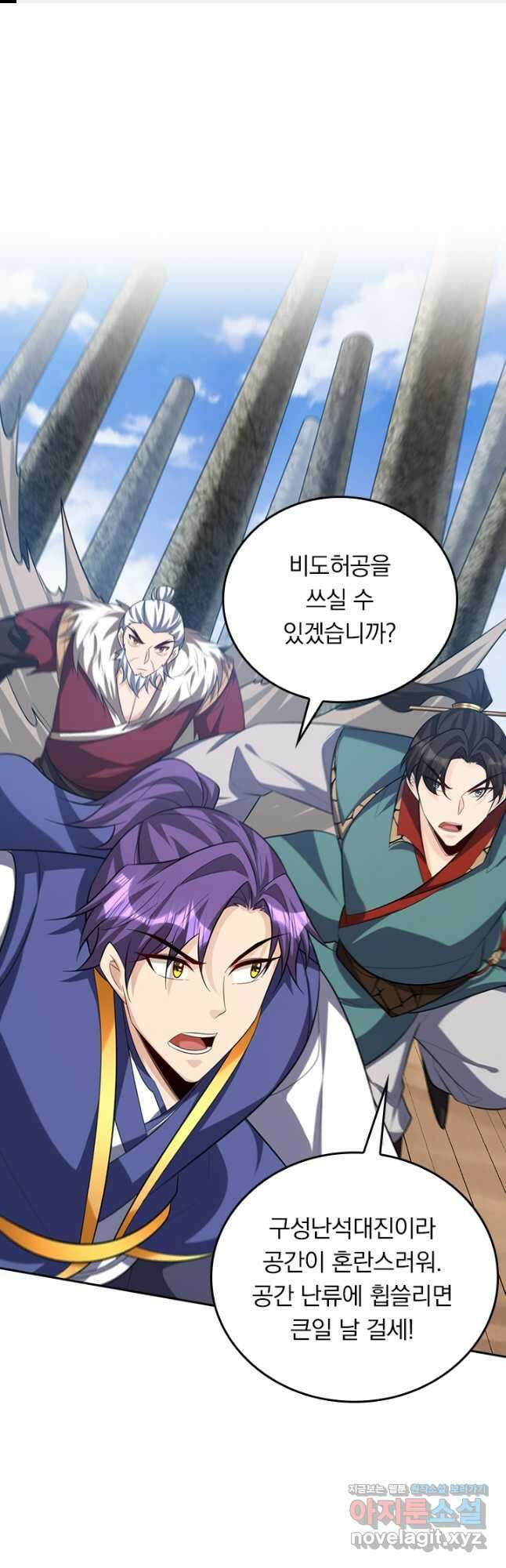 왕이 돌아왔도다 277화 1