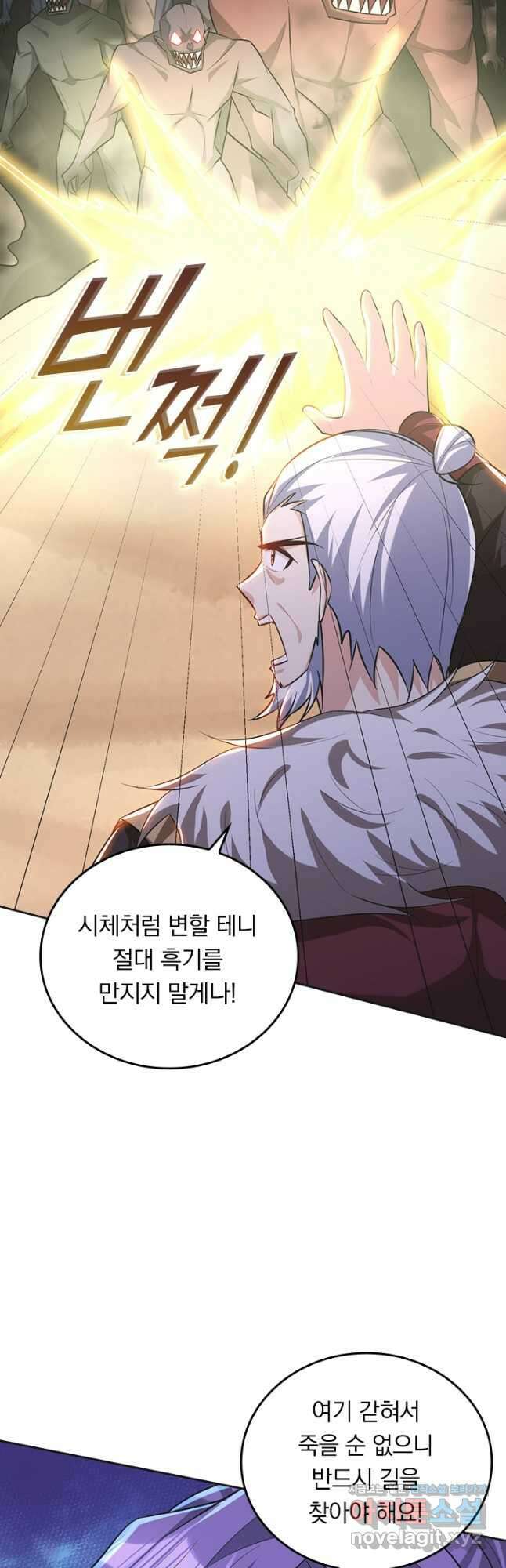 왕이 돌아왔도다 277화 4