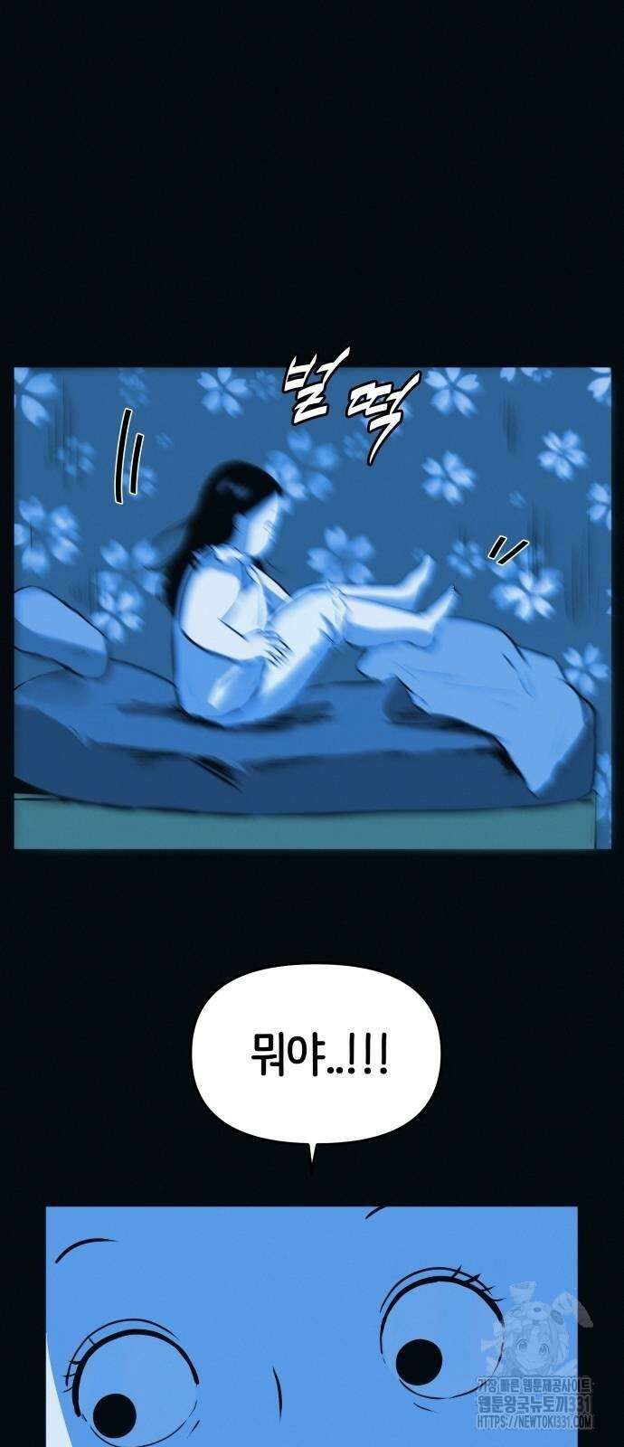 수상한 다이어트 클럽 3화 4