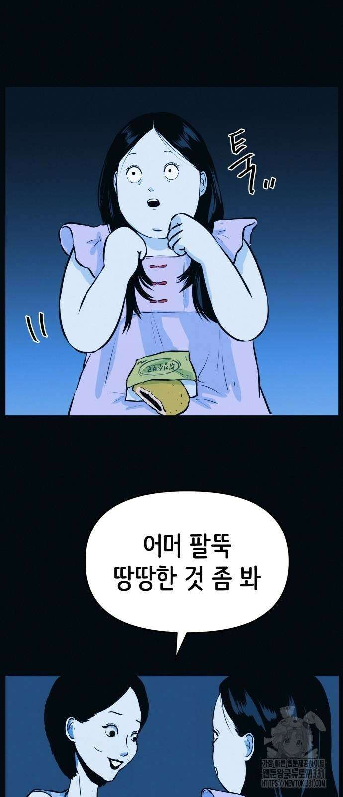 수상한 다이어트 클럽 3화 7