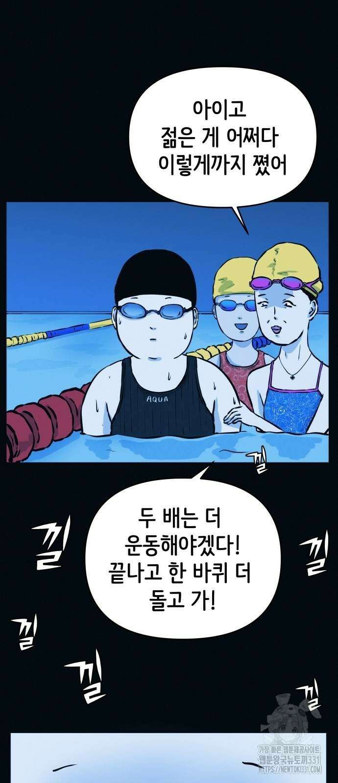 수상한 다이어트 클럽 3화 14