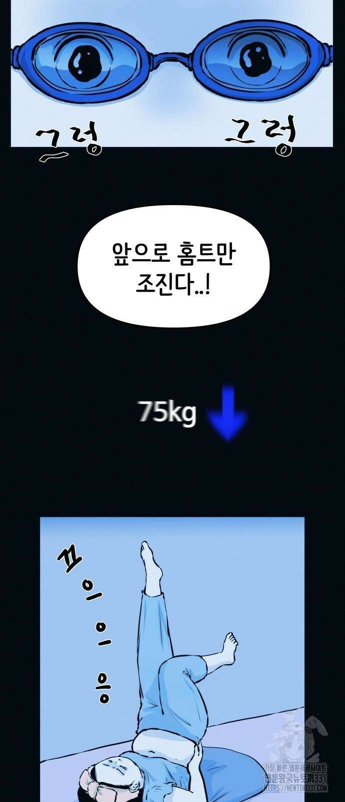 수상한 다이어트 클럽 3화 15