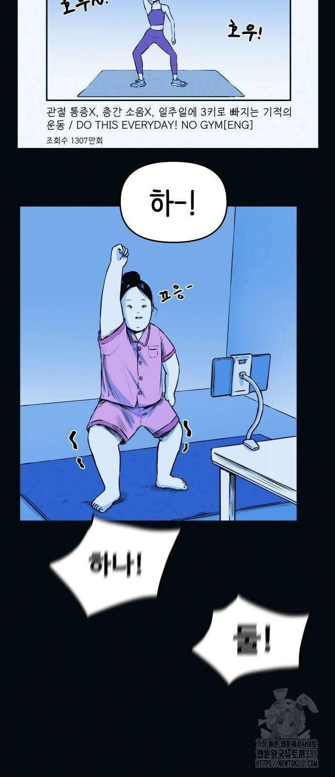 수상한 다이어트 클럽 3화 18