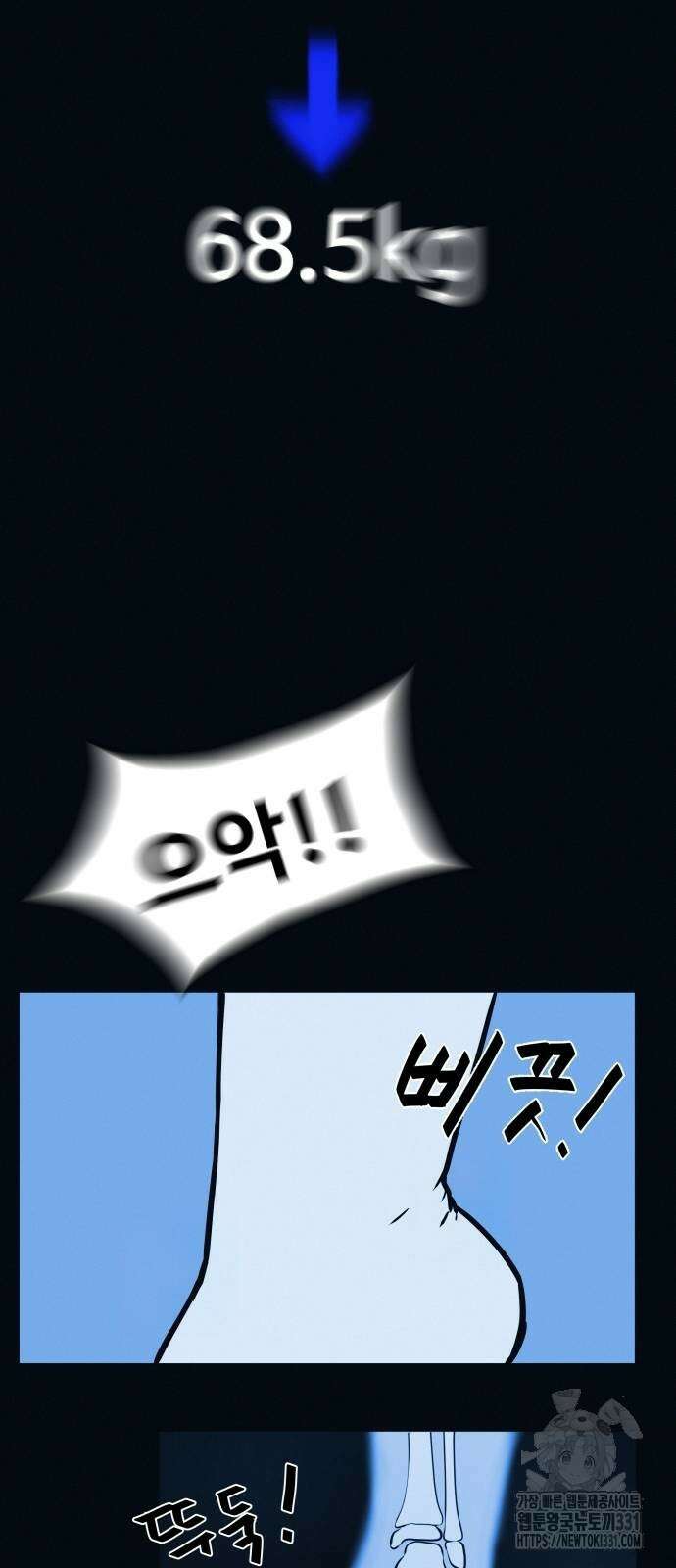 수상한 다이어트 클럽 3화 19