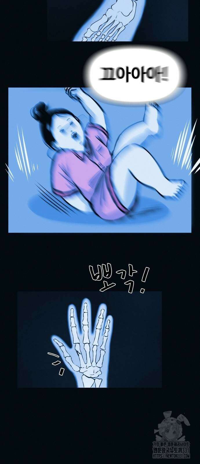 수상한 다이어트 클럽 3화 20
