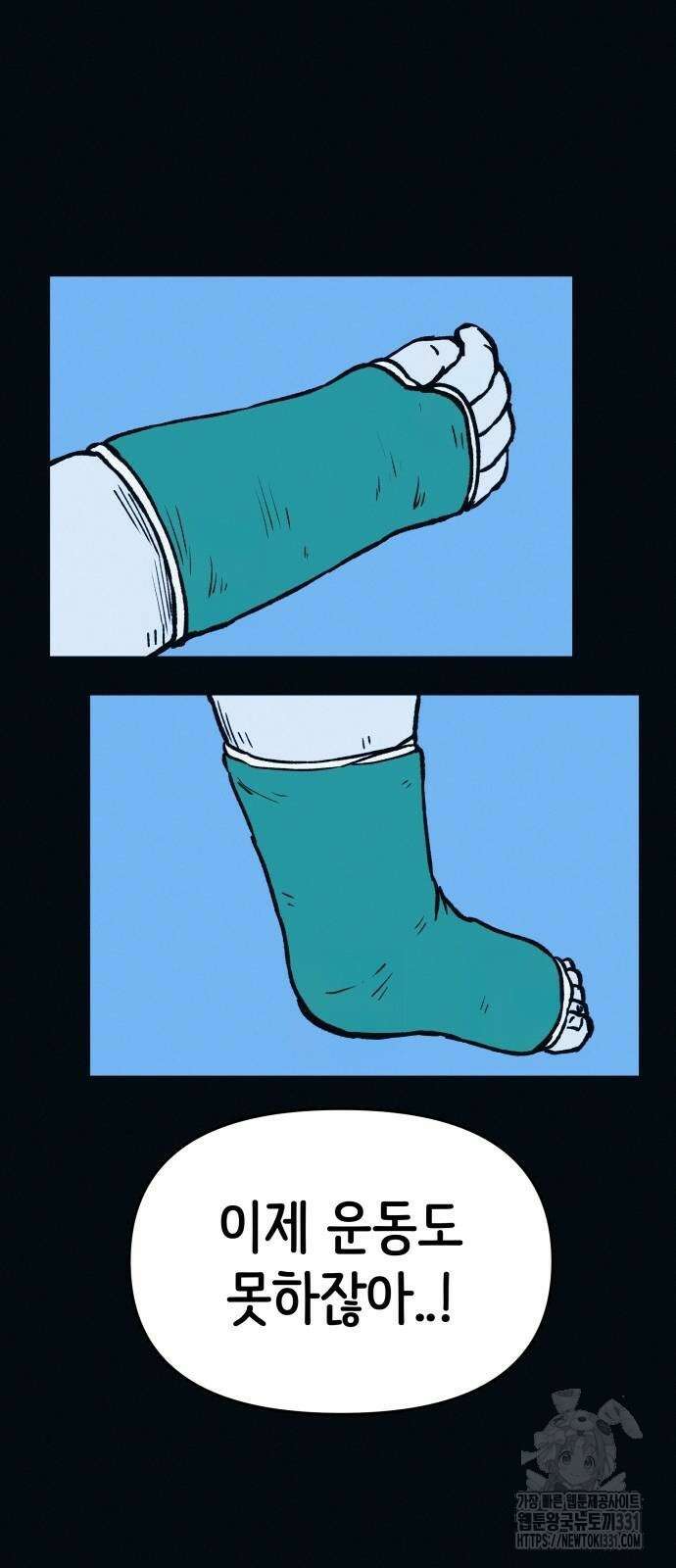 수상한 다이어트 클럽 3화 21