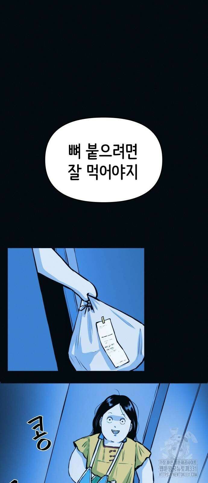 수상한 다이어트 클럽 3화 22