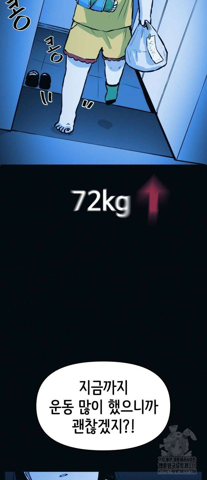 수상한 다이어트 클럽 3화 23