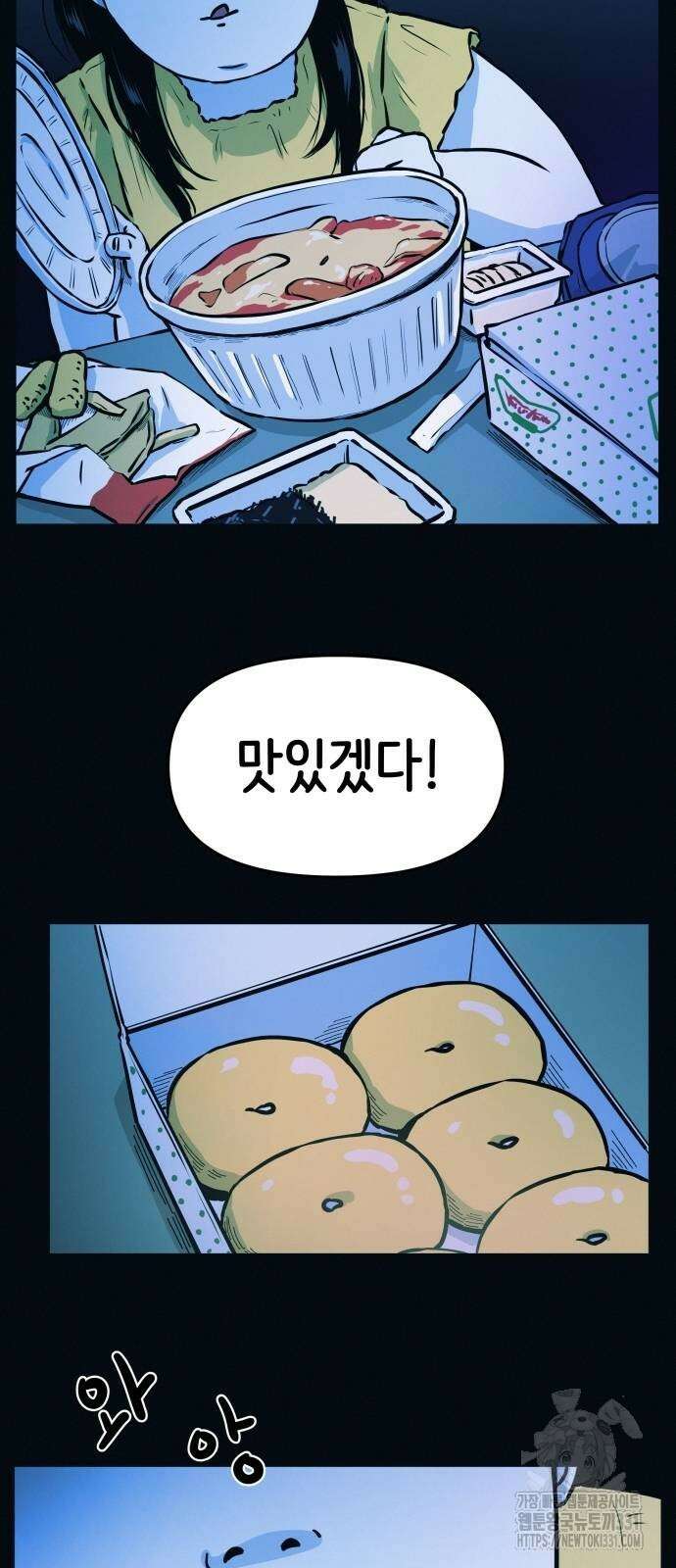 수상한 다이어트 클럽 3화 24