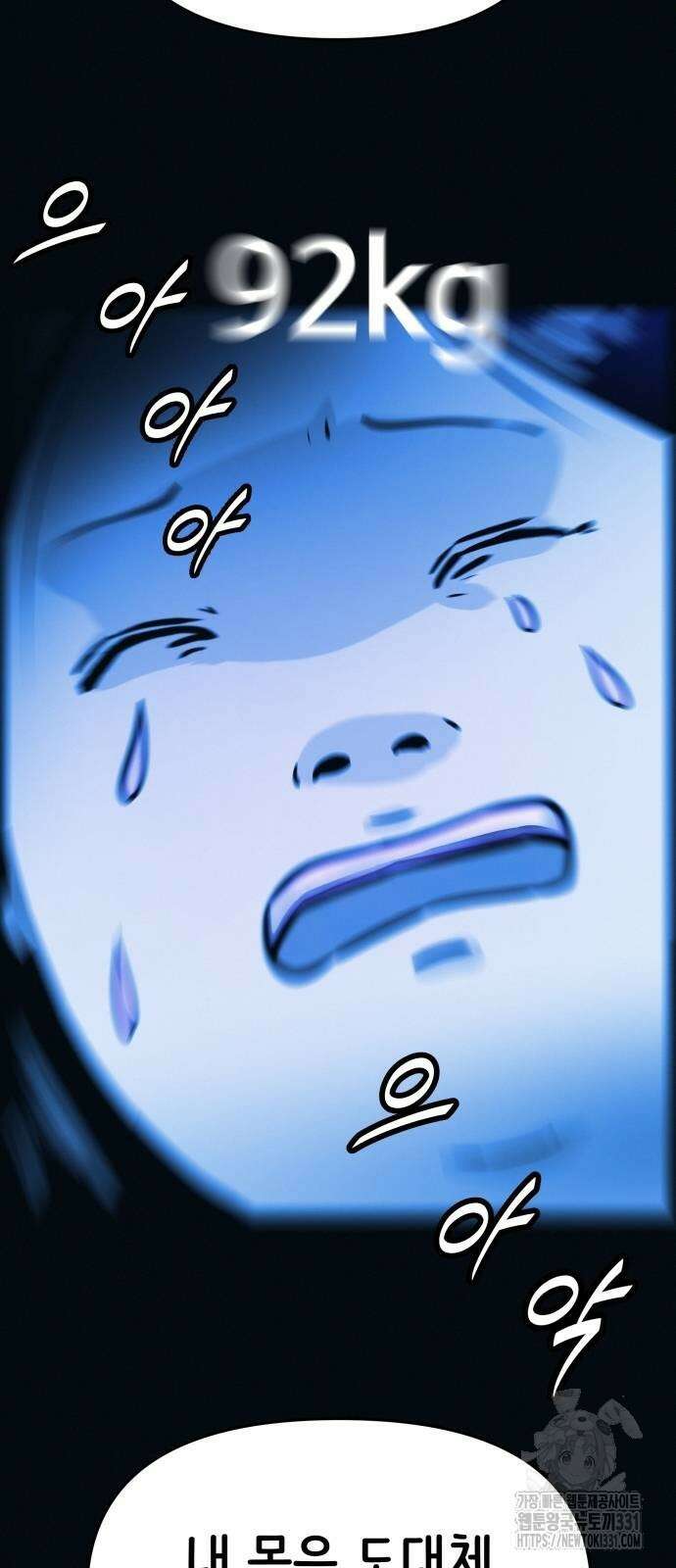 수상한 다이어트 클럽 3화 28