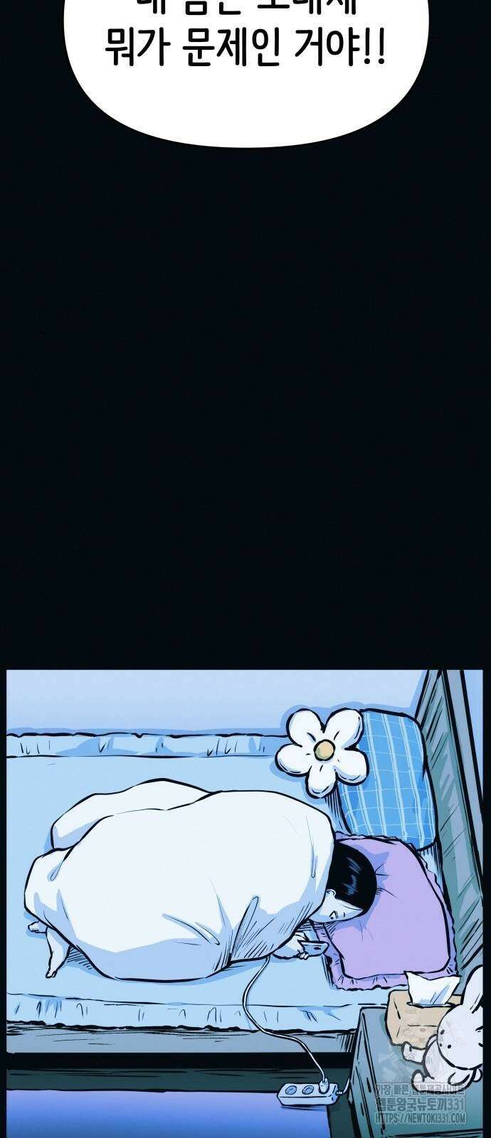 수상한 다이어트 클럽 3화 29