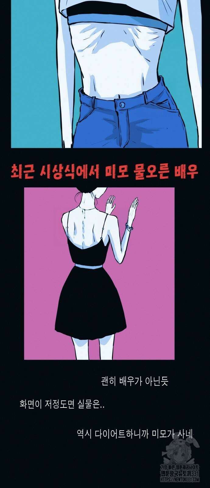 수상한 다이어트 클럽 3화 32