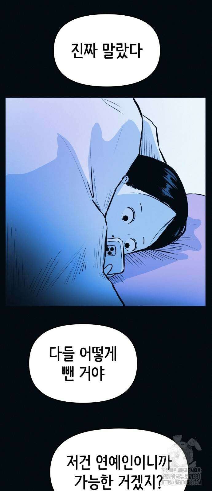 수상한 다이어트 클럽 3화 33
