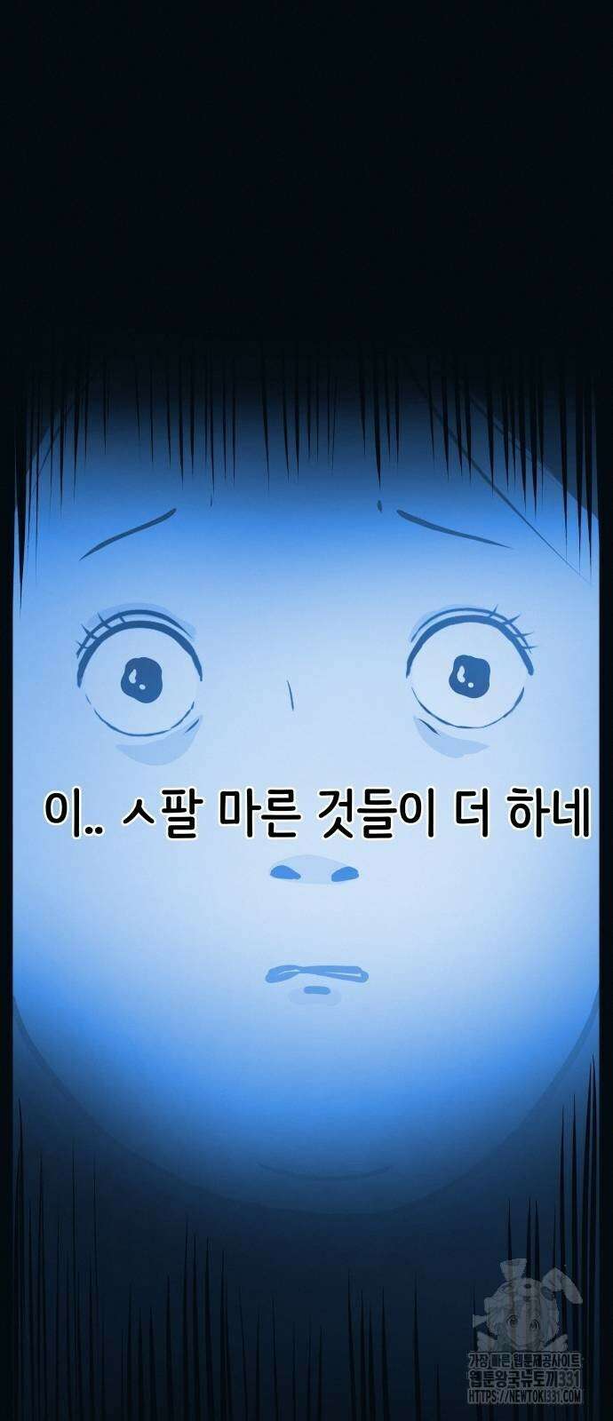 수상한 다이어트 클럽 3화 37