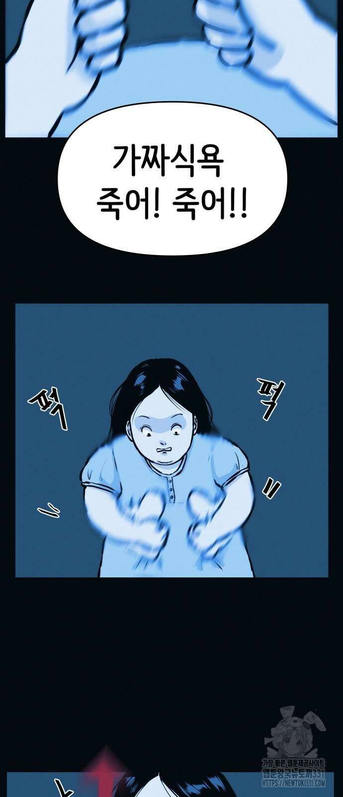 수상한 다이어트 클럽 3화 39