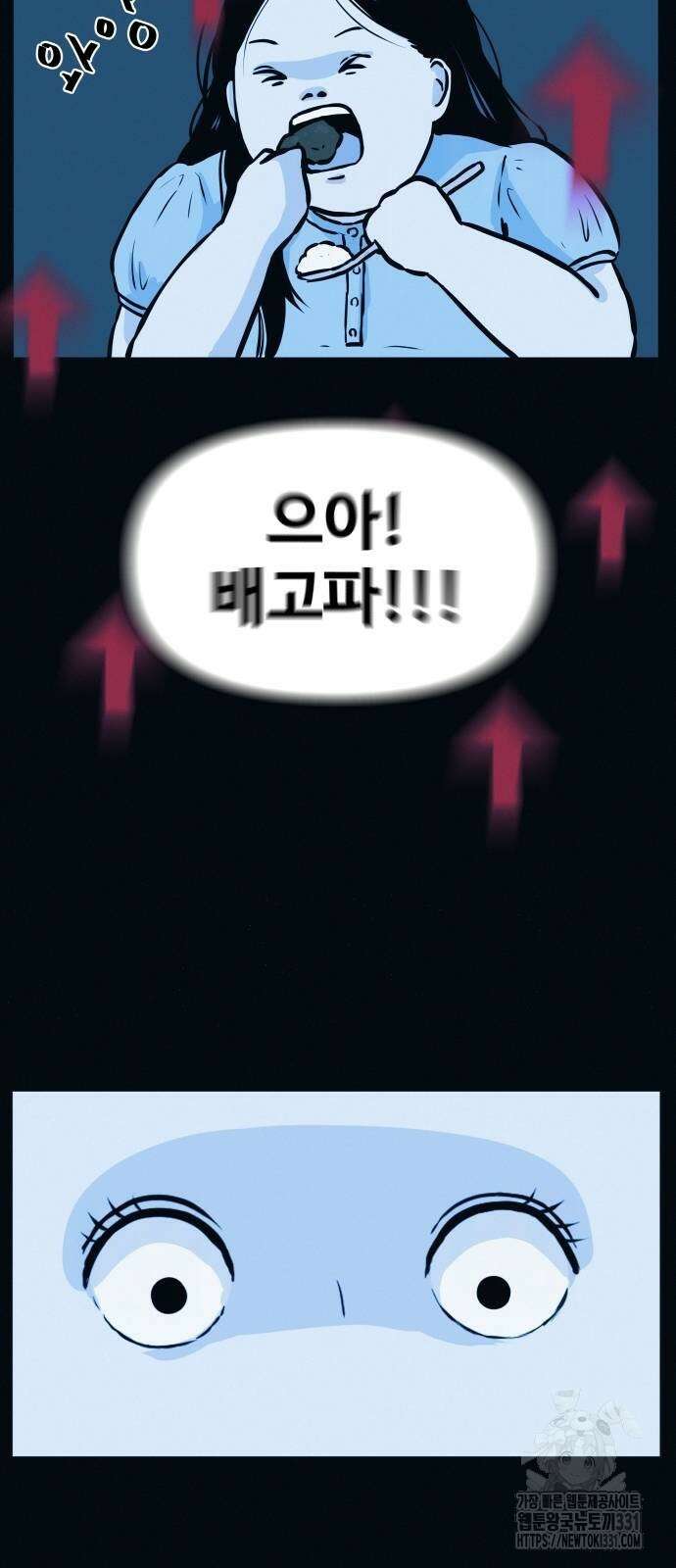 수상한 다이어트 클럽 3화 40