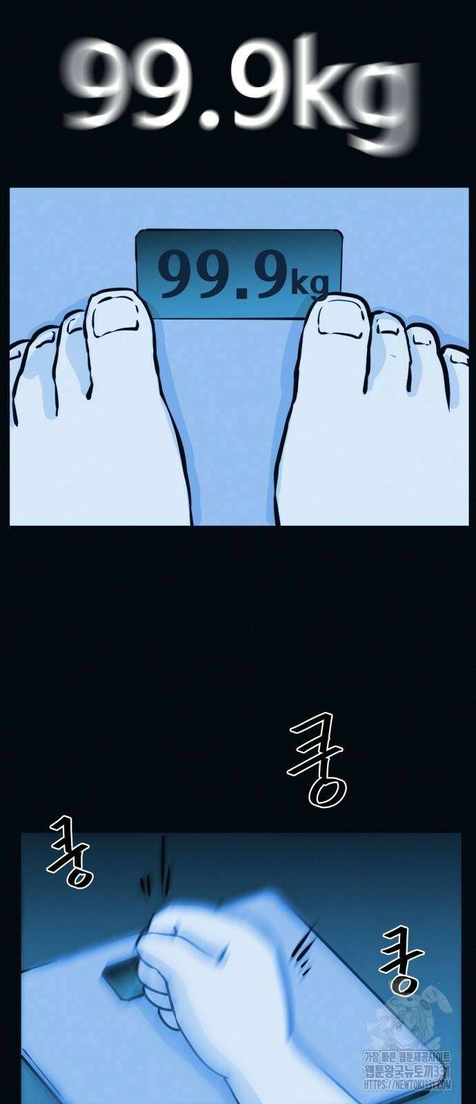수상한 다이어트 클럽 3화 41