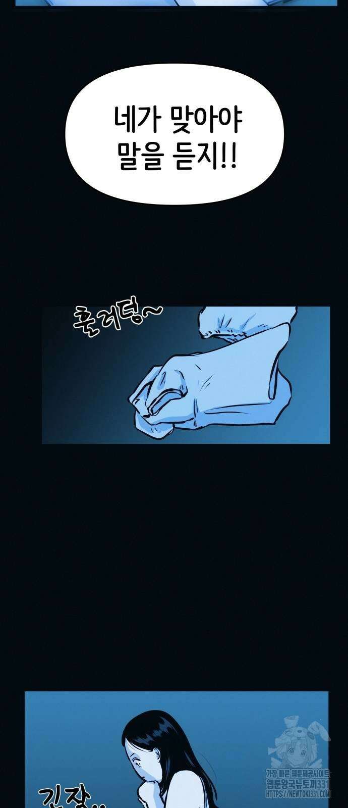 수상한 다이어트 클럽 3화 42