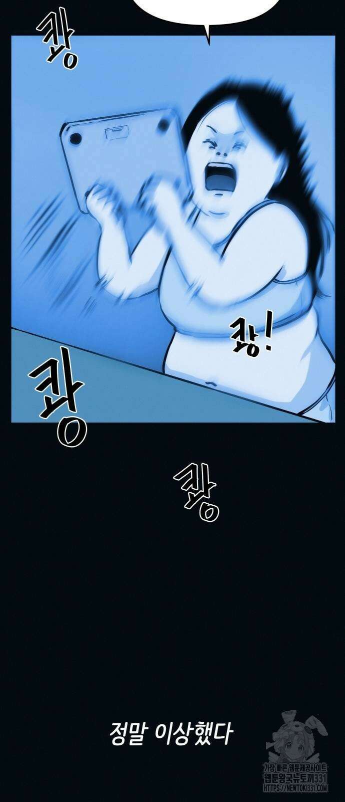수상한 다이어트 클럽 3화 44