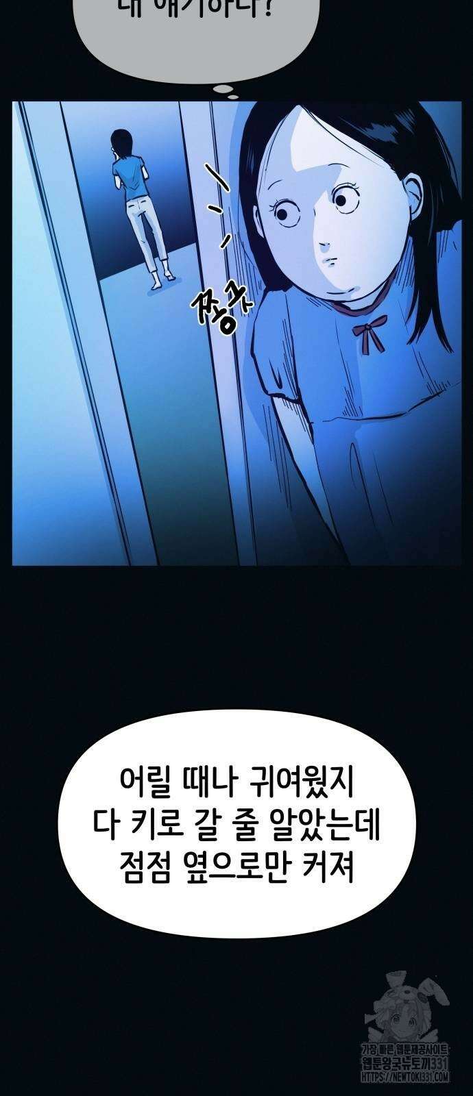수상한 다이어트 클럽 3화 49