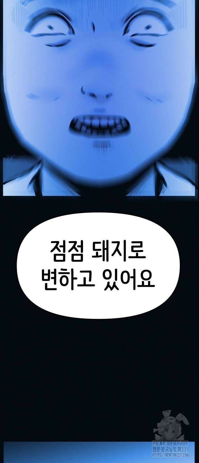 수상한 다이어트 클럽 3화 55