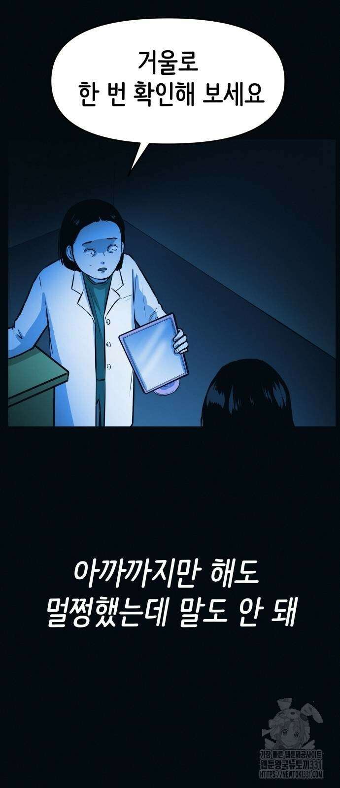 수상한 다이어트 클럽 3화 57