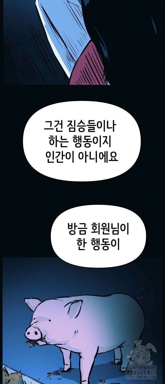 수상한 다이어트 클럽 3화 66